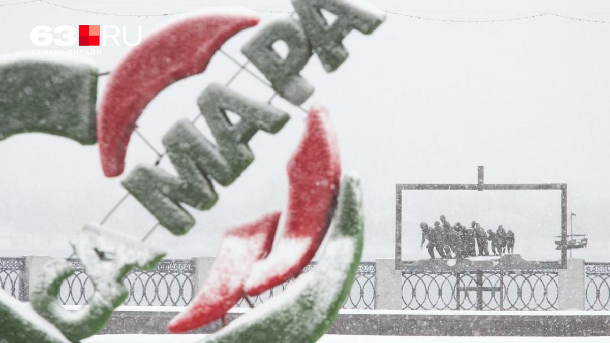 Прогноз погоды в Самарской области на вторую половину недели – 8 января 2026 Прогноз погоды в Самарской области на вторую половину недели – 8 января 2026